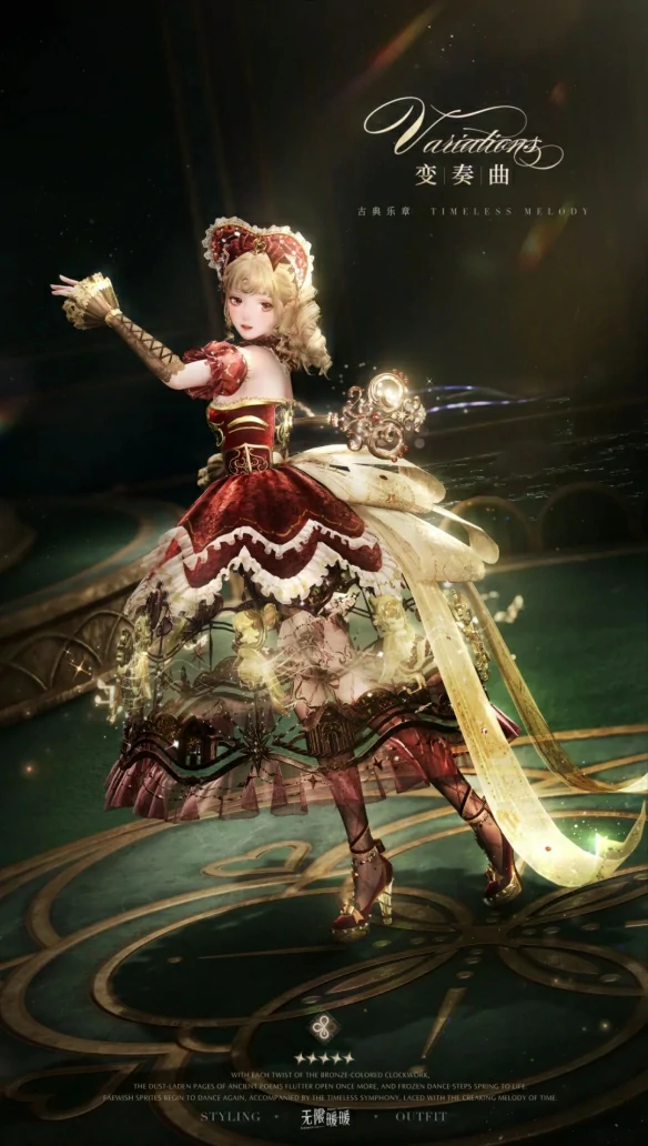 古典乐章套装图鉴