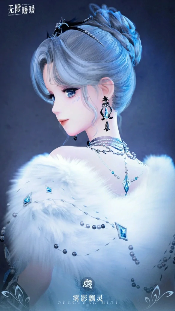 雾影飘灵套装详情