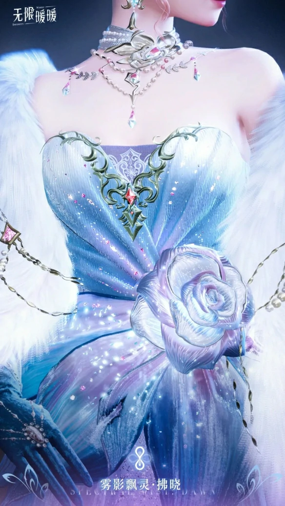 雾影飘灵套装详情