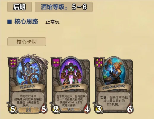 酒馆无敌星元自动机玩法攻略