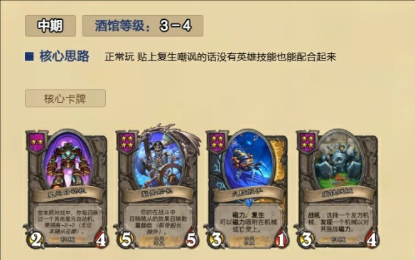 酒馆无敌星元自动机玩法攻略