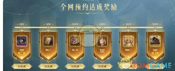 开服狂欢预约方法