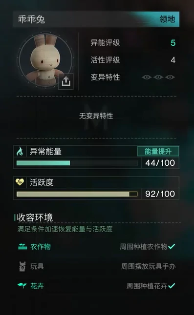 收容物大全