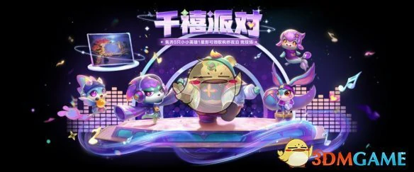 13.6b版本更新内容一览