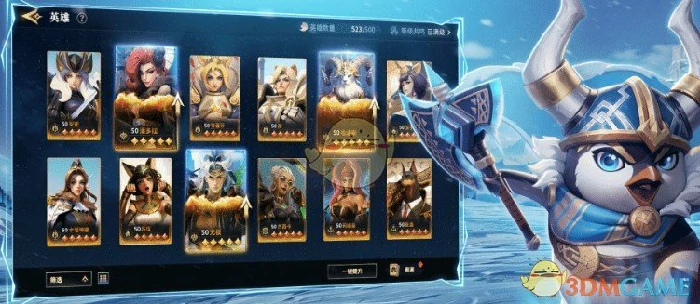 英雄策略战争开启