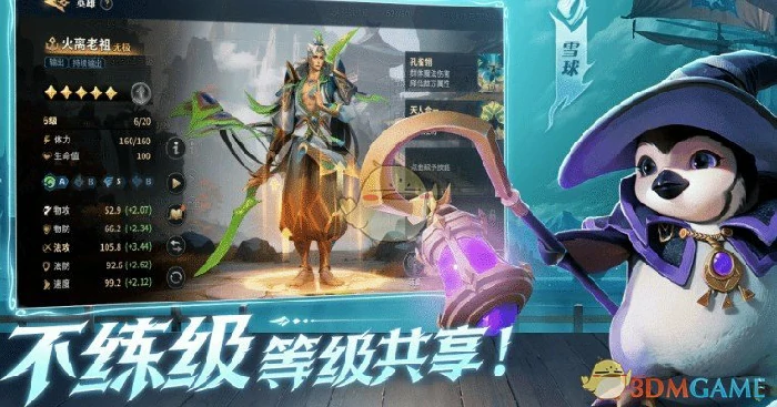 英雄策略战争开启