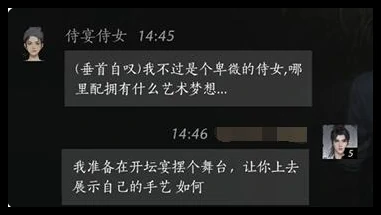 侍宴侍女好感度提升攻略