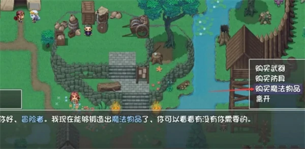 前期支线任务一览