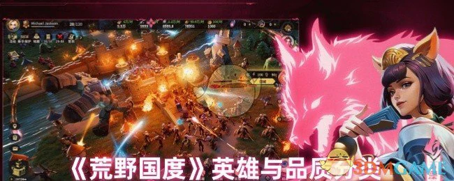 英雄与品质分类
