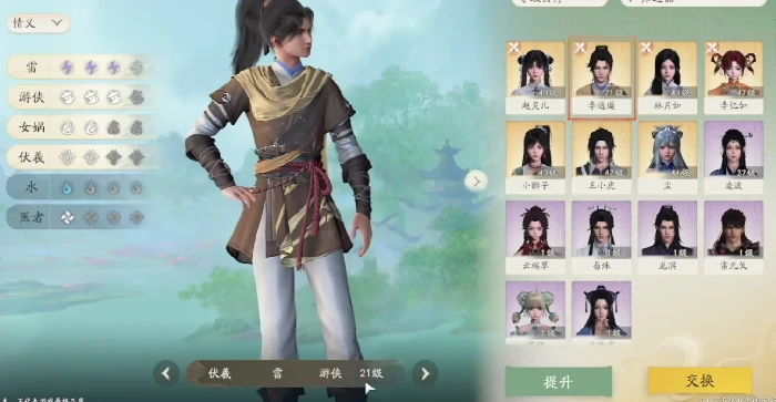 第一梯队角色介绍