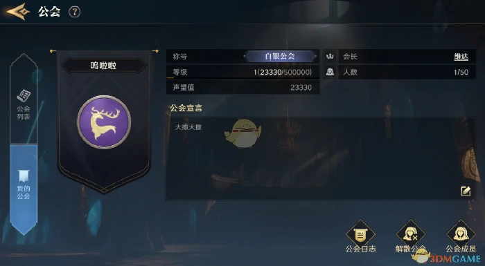 阵营玩法注意事项