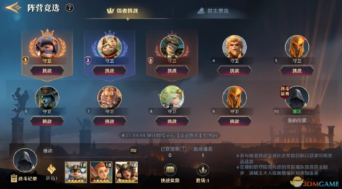 阵营玩法注意事项