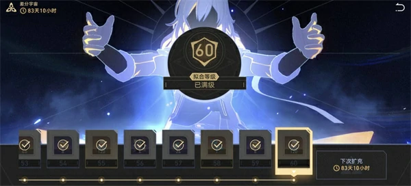 3.1差分宇宙速刷攻略