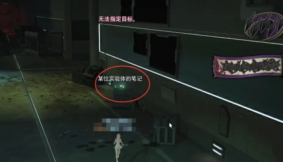在废弃的实验站中任务攻略