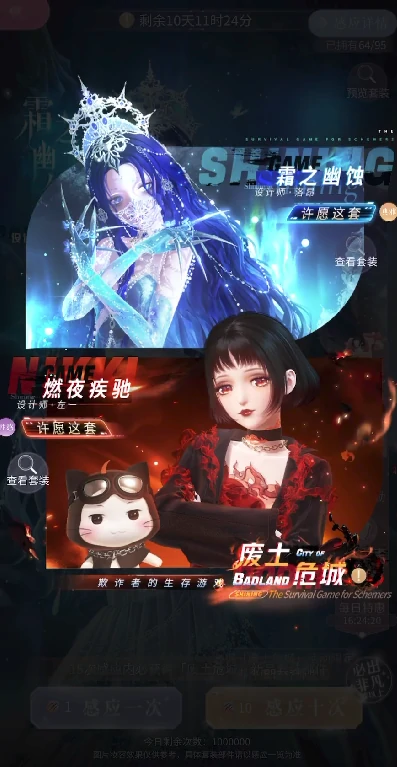 废土危城活动介绍