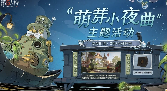 植树节活动2025