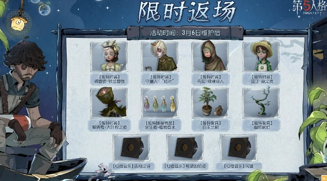 植树节活动2025