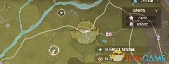 快来报道研究员任务攻略