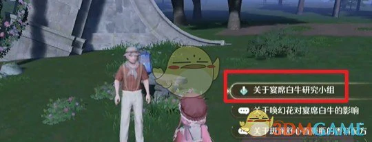 快来报道研究员任务攻略