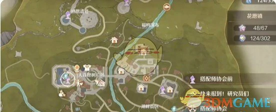 快来报道研究员任务攻略