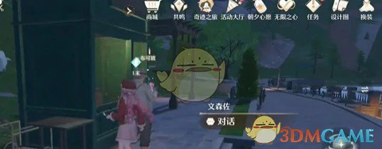 快来报道研究员任务攻略