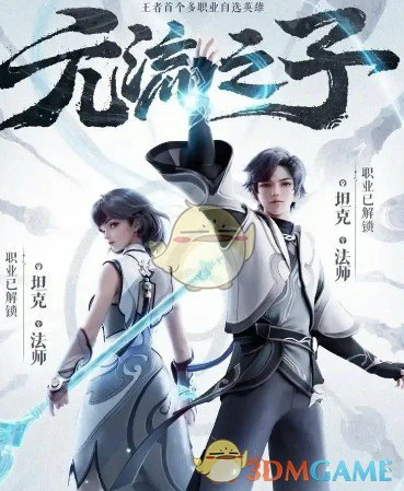 元流之子射手铭文搭配
