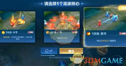 终极觉醒玩法介绍