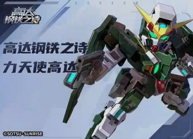 力天使高达介绍