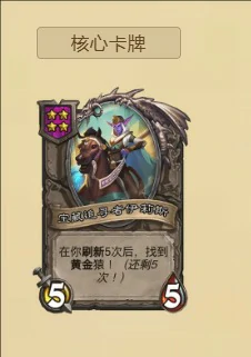 酒馆战棋最强7本流玩法攻略