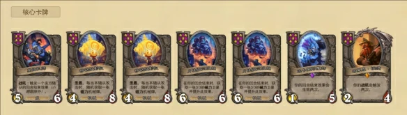 酒馆战棋机械龙族流玩法攻略