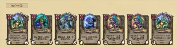 酒馆战棋顺风娜迦流玩法攻略