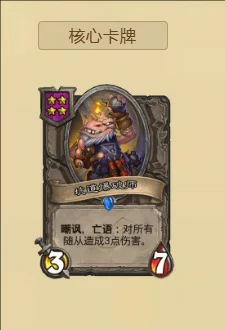 酒馆战棋自动下毒流玩法攻略
