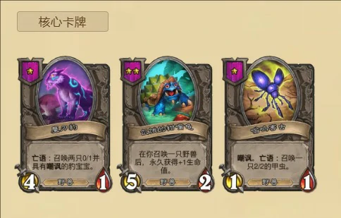 酒馆战棋狼爹野兽流玩法攻略