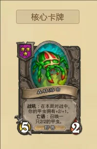 酒馆战棋狼爹野兽流玩法攻略