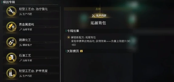 太阳能电钻获取攻略