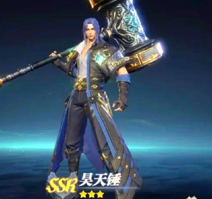 昊天锤获取攻略