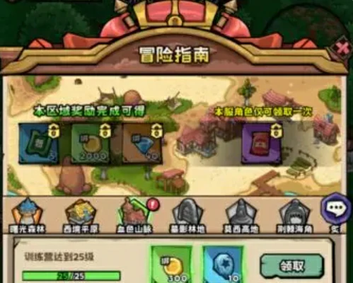 绑金快速收集攻略