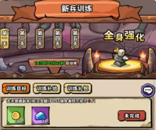 绑金快速收集攻略