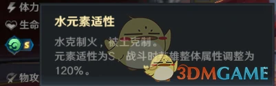 属性克制关系介绍