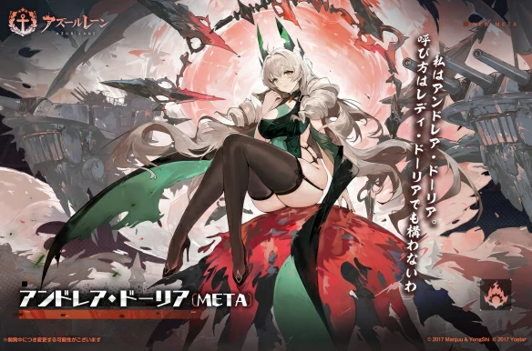 安德烈亚·多利亚·META技能介绍