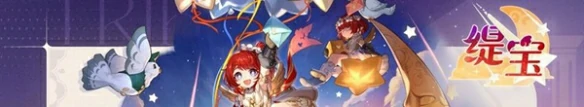 差分宇宙缇宝金血祝颂效果