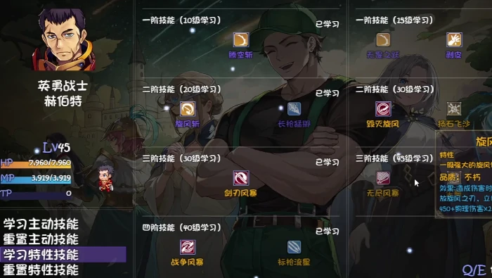 赫伯特玩法介绍
