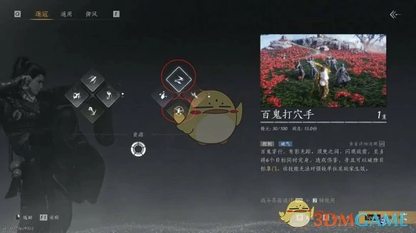 鸣金第九关攻略