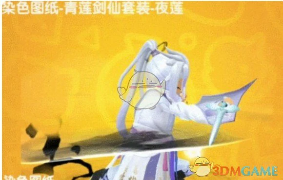 诗酒长歌转盘皮肤介绍