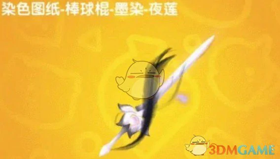 诗酒长歌转盘皮肤介绍