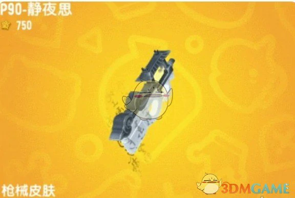 诗酒长歌转盘皮肤介绍