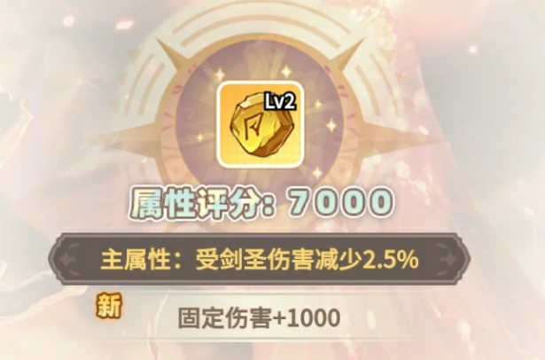 鉴石系统玩法介绍