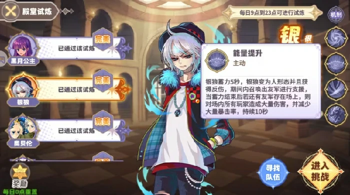 殿堂试炼玩法介绍