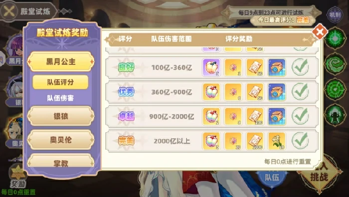 殿堂试炼玩法介绍