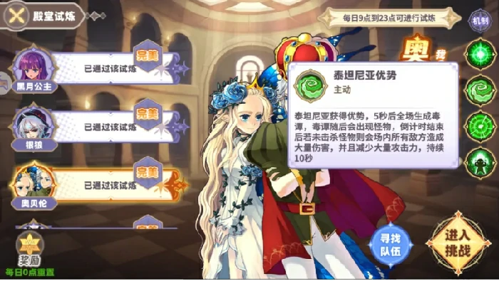 殿堂试炼玩法介绍